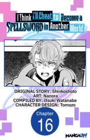 I Think I'll Cheat to Become a Spellsword in Another World #016 