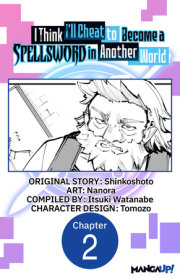 I Think I'll Cheat to Become a Spellsword in Another World #002 