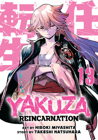 Yakuza Reincarnation Vol. 13 by Takeshi Natsuhara: 9798893730104 | PenguinRandomHouse.com: Books Yakuza Reincarnation Vol. 13 by Takeshi Natsuhara: 9798893730104 | PenguinRandomHouse.com: Books