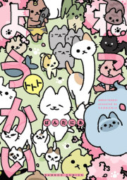 Yokai Cats Vol. 10 