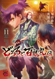 The Legend of Dororo and Hyakkimaru Vol. 11 