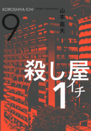 Ichi the Killer (Omnibus) Vol. 5 