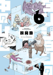 Dungeon People Vol. 6 