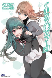Kuma Kuma Kuma Bear (Light Novel) Vol. 21 
