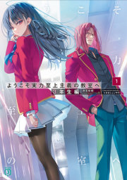 Classroom of the Elite: Year 3 (Light Novel) Vol. 1 