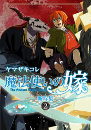 The Ancient Magus' Bride: Collected Fragments Vol. 2 