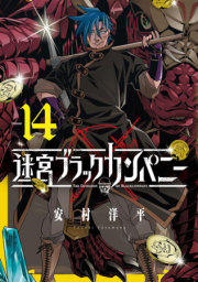 The Dungeon of Black Company Vol. 14 