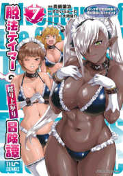 Rise of the Outlaw Tamer and His S-Rank Cat Girl (Manga) Vol. 7 