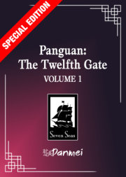 Panguan: The Twelfth Gate (Novel) Vol. 1 (Special Edition) 