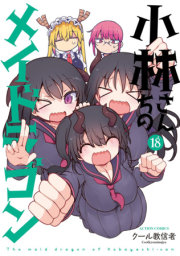 Miss Kobayashi's Dragon Maid Vol. 18 