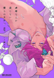 No God in Eden Vol. 5 