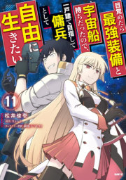 Reborn as a Space Mercenary: I Woke Up Piloting the Strongest Starship! (Manga) Vol. 11 