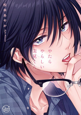 Unexpectedly Naughty Fukami Vol. 1 by Ayaka Matsumoto