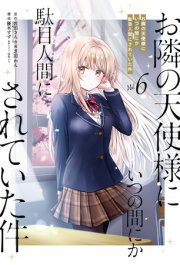 The Angel Next Door Spoils Me Rotten 06 (Manga) 