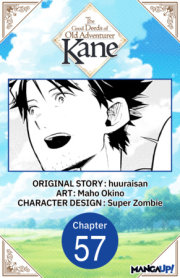 The Good Deeds of Old Adventurer Kane #057 