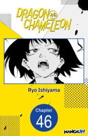 Dragon and Chameleon #046 