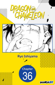 Dragon and Chameleon #036 