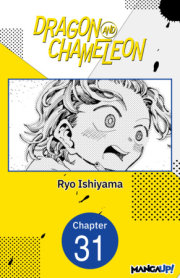 Dragon and Chameleon #031 