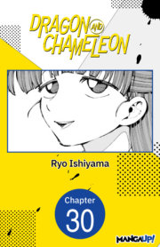 Dragon and Chameleon #030 