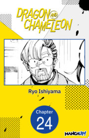 Dragon and Chameleon #024 