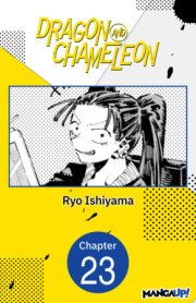 Dragon and Chameleon #023 