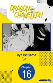 Dragon and Chameleon #016 