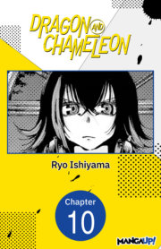 Dragon and Chameleon #010 