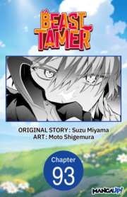 Beast Tamer #093 