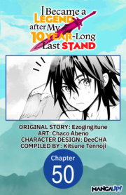 I Became a Legend after My 10 Year-Long Last Stand #050 