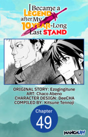 I Became a Legend after My 10 Year-Long Last Stand #049 