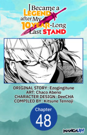 I Became a Legend after My 10 Year-Long Last Stand #048 