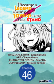 I Became a Legend after My 10 Year-Long Last Stand #046 