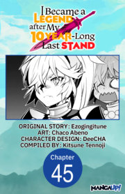 I Became a Legend after My 10 Year-Long Last Stand #045 