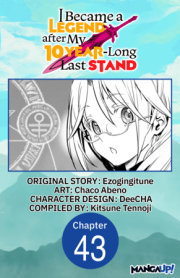 I Became a Legend after My 10 Year-Long Last Stand #043 