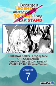 I Became a Legend after My 10 Year-Long Last Stand #007 