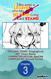 I Became a Legend after My 10 Year-Long Last Stand #003 