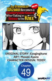 The Strongest Wizard Becomes a Countryside Guard After Taking an Arrow to the Knee #049 