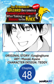 The Strongest Wizard Becomes a Countryside Guard After Taking an Arrow to the Knee #048 