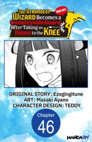 The Strongest Wizard Becomes a Countryside Guard After Taking an Arrow to the Knee #046 