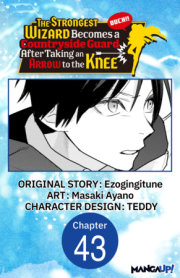 The Strongest Wizard Becomes a Countryside Guard After Taking an Arrow to the Knee #043 