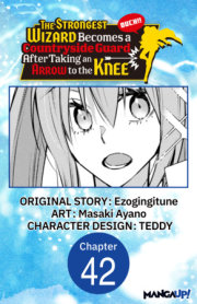 The Strongest Wizard Becomes a Countryside Guard After Taking an Arrow to the Knee #042 