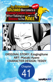 The Strongest Wizard Becomes a Countryside Guard After Taking an Arrow to the Knee #041 