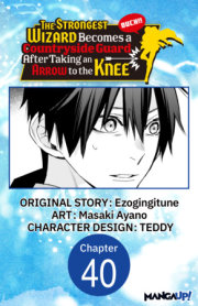 The Strongest Wizard Becomes a Countryside Guard After Taking an Arrow to the Knee #040 