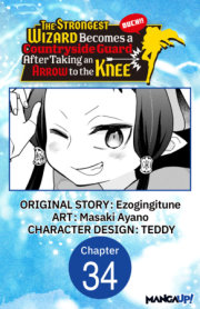 The Strongest Wizard Becomes a Countryside Guard After Taking an Arrow to the Knee #034 