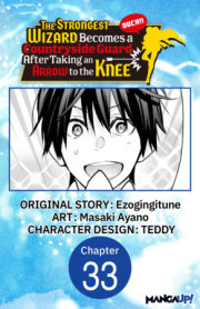 The Strongest Wizard Becomes a Countryside Guard After Taking an Arrow to the Knee #033 