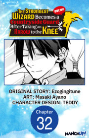 The Strongest Wizard Becomes a Countryside Guard After Taking an Arrow to the Knee #032 