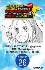 The Strongest Wizard Becomes a Countryside Guard After Taking an Arrow to the Knee #026 