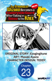The Strongest Wizard Becomes a Countryside Guard After Taking an Arrow to the Knee #023 