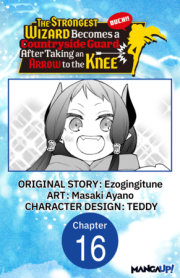 The Strongest Wizard Becomes a Countryside Guard After Taking an Arrow to the Knee #016 