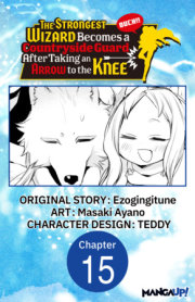 The Strongest Wizard Becomes a Countryside Guard After Taking an Arrow to the Knee #015 